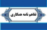 انعقاد تفاهم نامه همکاری بین جهاددانشگاهی لرستان و اداره کل ورزش و جوانان استان