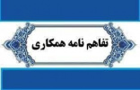 جهاد دانشگاهی و مرکز تحقیقات کشاورزی لرستان تفاهم‌نامه همکاری امضا کردند